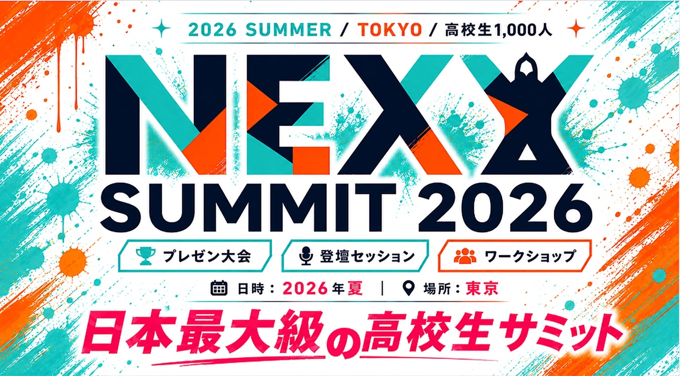 NEXY Summit 2026