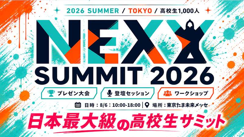 NEXY Summit 2026